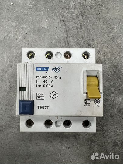 Электрические выключатели, узо