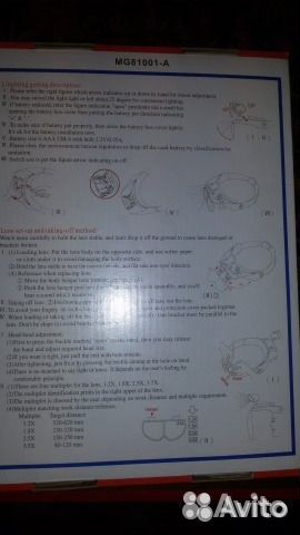 Увеличительный прибор