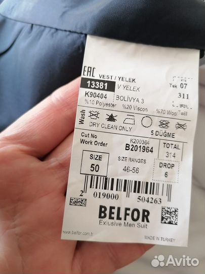 Костюм мужской классический 50 размер