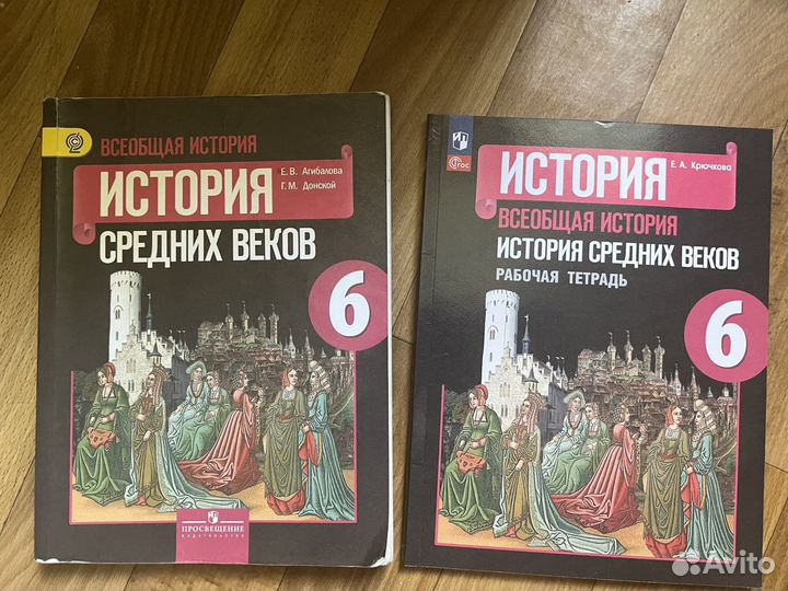 Учебники 6 класс