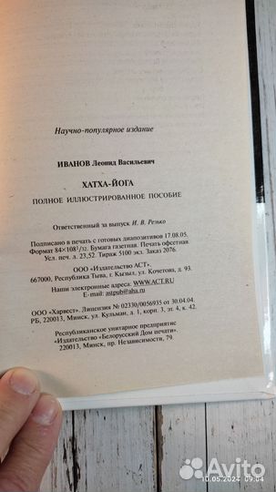 Книги по йоге