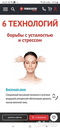 Массажный шлем yamaguchi axiom galaxy pro