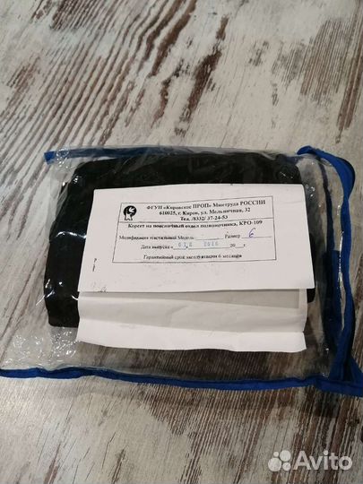 Корсет на поясничный отдел позвоночника кро-109/3