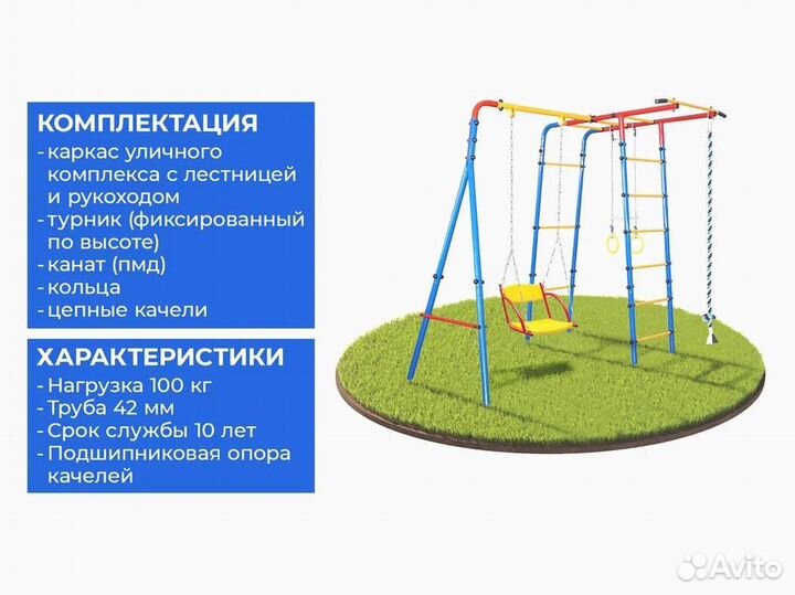 Уличный комплекс для детей