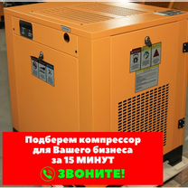 Винтовой компрессор berg вк-15 IP23