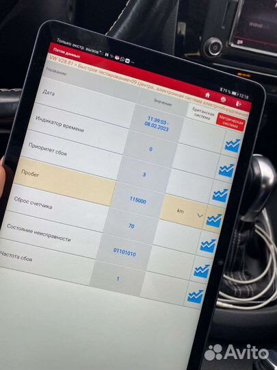 Автоподбор Проверка авто