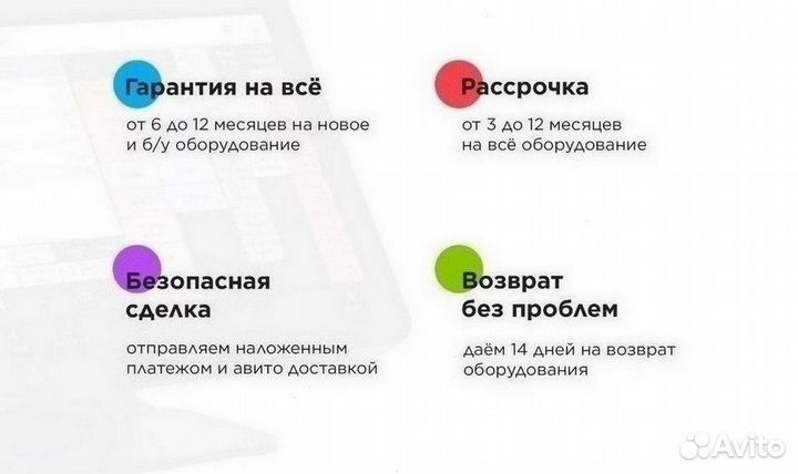 Комплект автоматизации магазина под ключ Гарантия