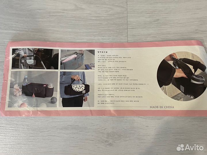 Сумка на коляску