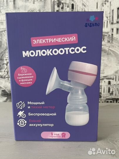 Молокоотсос электрический новый