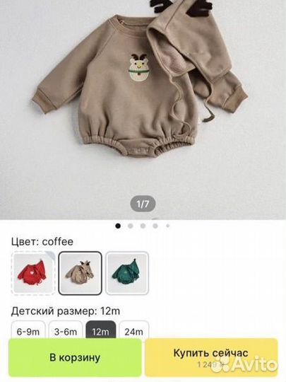 Боди Комплект новогодний 80