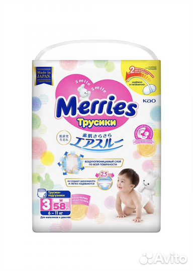 Подгузники-трусики Merries M (6-11 кг), 58 шт