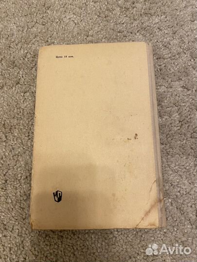 Учебник немецкого языка Бим 5 класс (Bim) 1975