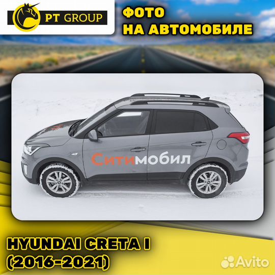 Рейлинги багажник на крышу Хюндай Крета 16-20г