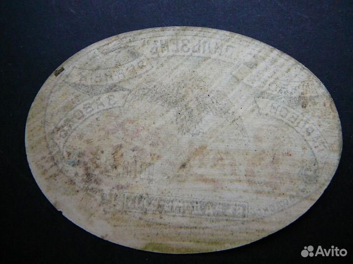 Этикетка, пиво, з-д 