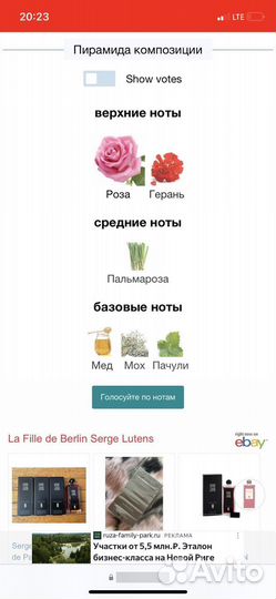 Serge lutens la fille de berlin