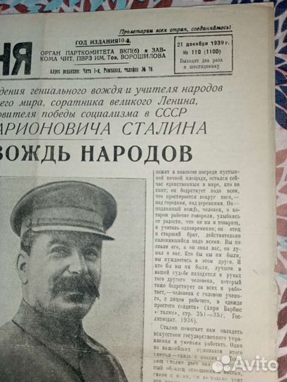 Газета Шестерня. 3 газеты. Забайкальский край