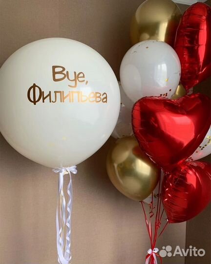 Воздушные шары с доставкой