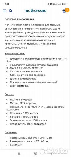 Люлька колыбель плетеная