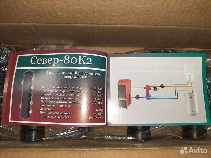 Гидрострелка Север