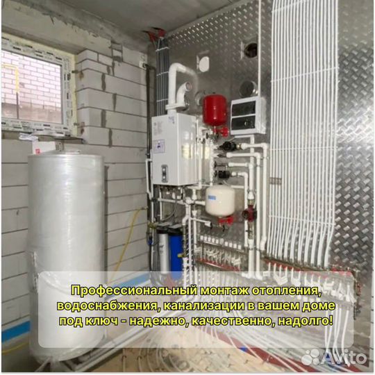 Монтаж водоснабжения, Отопления и теплого пола