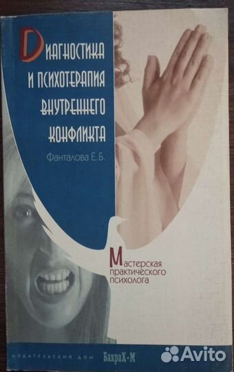 Психологический практикум