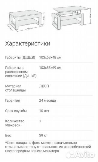 Журнальный столик лофт