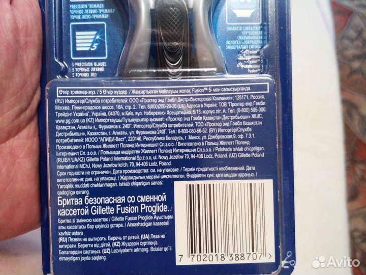 Станок для бритья Gillette Fusion Proglide 5