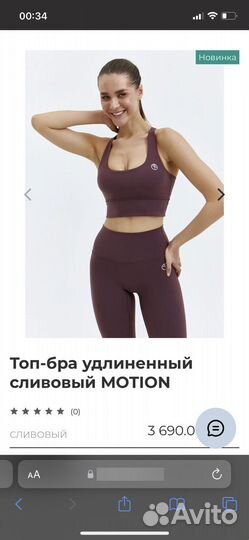 Be self топ бра спортивный