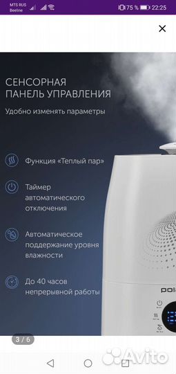 Увлажнитель