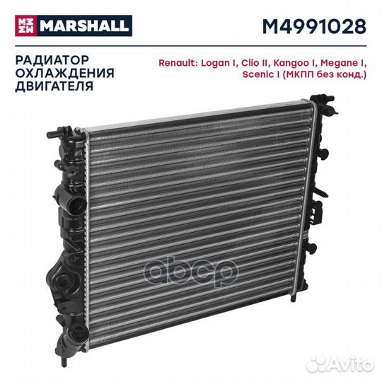 Радиатор охл. двигателя Renault Logan I 04- / Clio