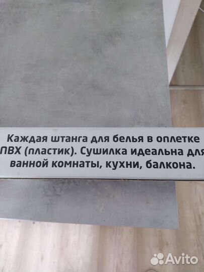 Сушилка потолочная для белья. Размер 120 см