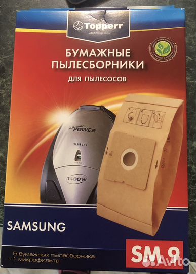 Бумажные пылесборники для пылесосов samsung