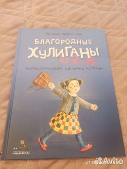 Детские книги Маркелова и Хаецкая