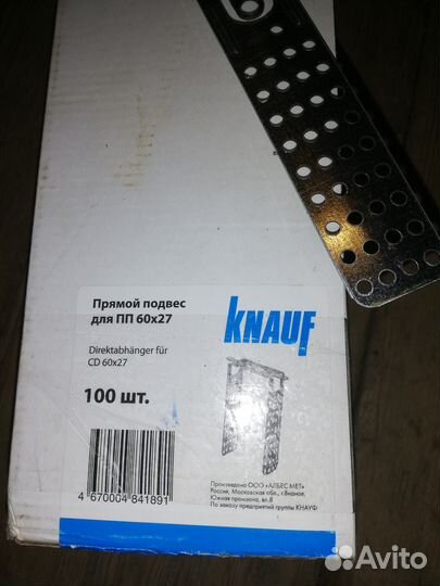Подвесы для профиля Knauf