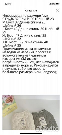 Жилетка для собак