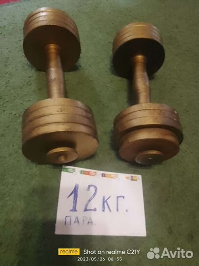 Гантели разборные 6,7,12кг, вес в паре