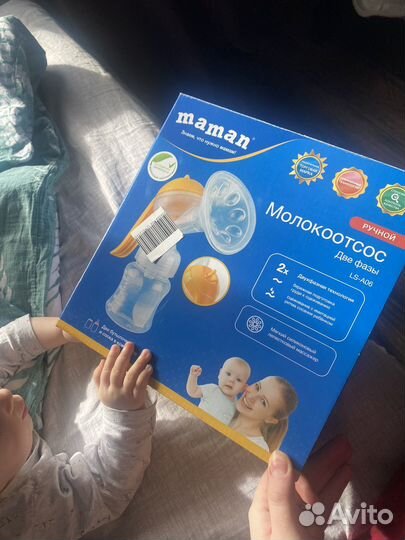 Молокоотсос