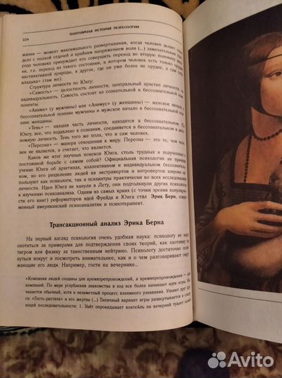 Психология (Дефектология) - Книги и Учебники