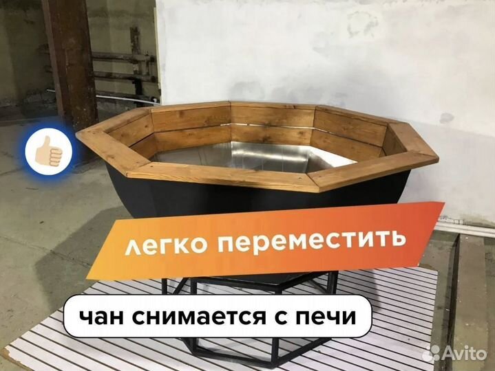 Чан для бани