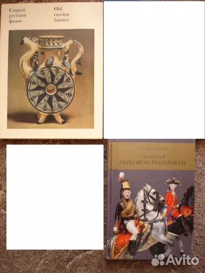 Книги о фарфоре