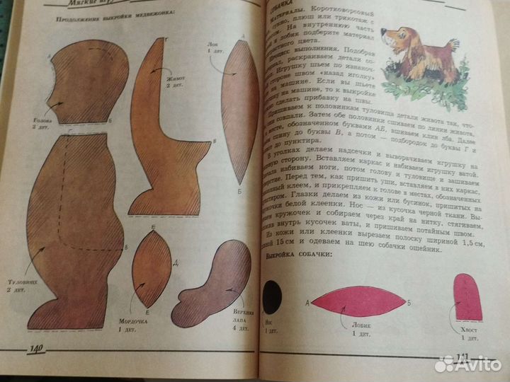 Книги по вязанию и рукоделию 70- 80 гг