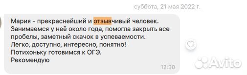 Репетитор английского языка онлайн