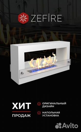 Биокамин напольный