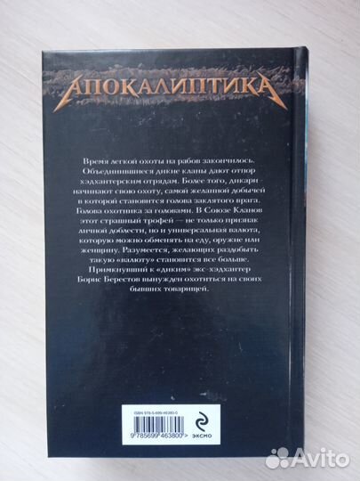 Руслан Мельников - 