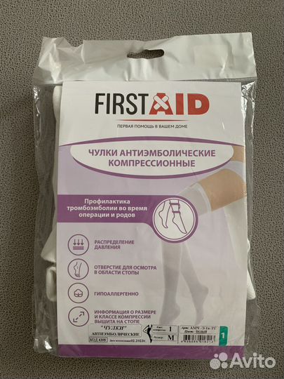 Компрессионные чулки, 1класс, М