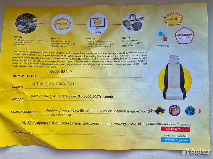 Автомобильные чехлы ford mondeo 3