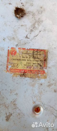 Светильник нтб