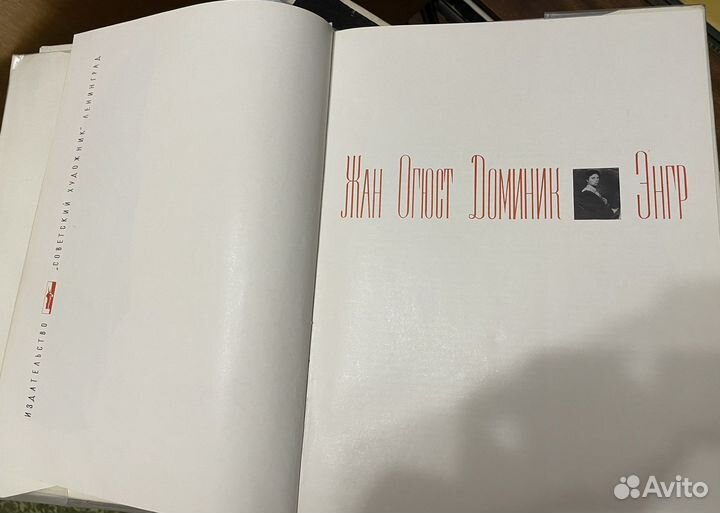 Энгр Ingres разные альбомы Жан Огюст Доминик Энгер