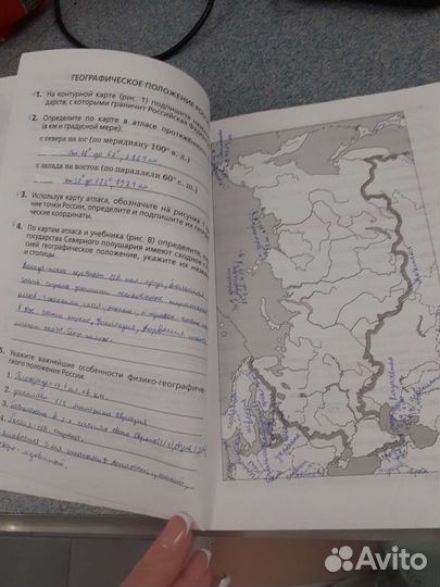 Рабочая тетрадь география россии 8 кл 4 шк дронов