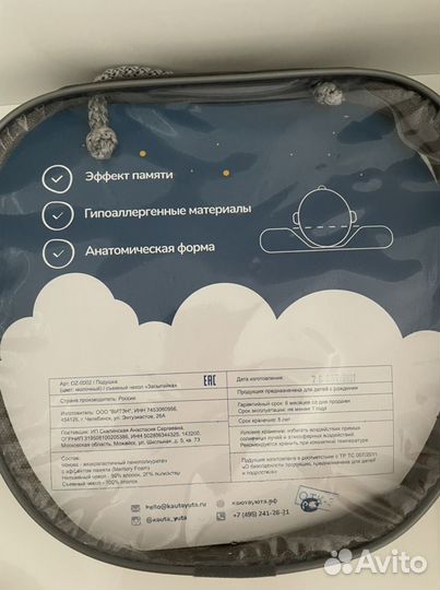 Подушка для новорожденных